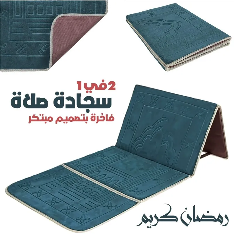 سجادة صلاة سلطان قابلة للطي مع مسند ظهر